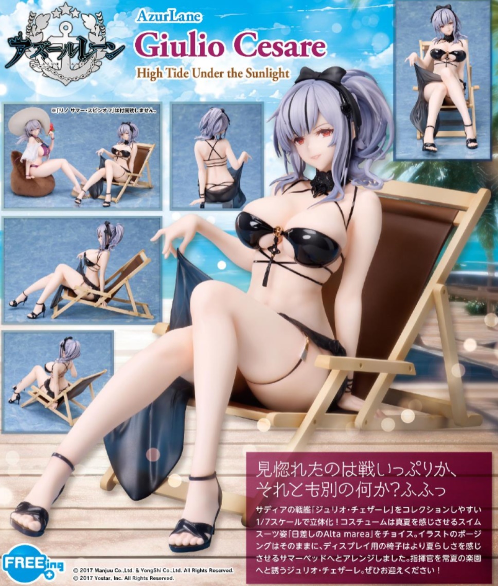 เปิดจอง : Azur Lane Giulio Cesare High Tide Under the Sunlight Complete Figure