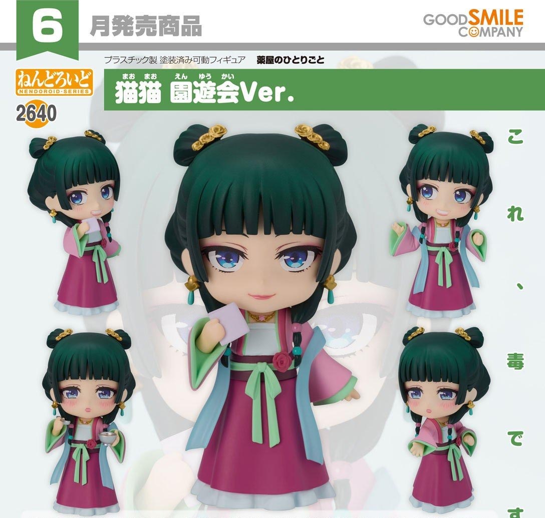 เปิดจอง : Nendoroid Maomao: Garden Party Ver.