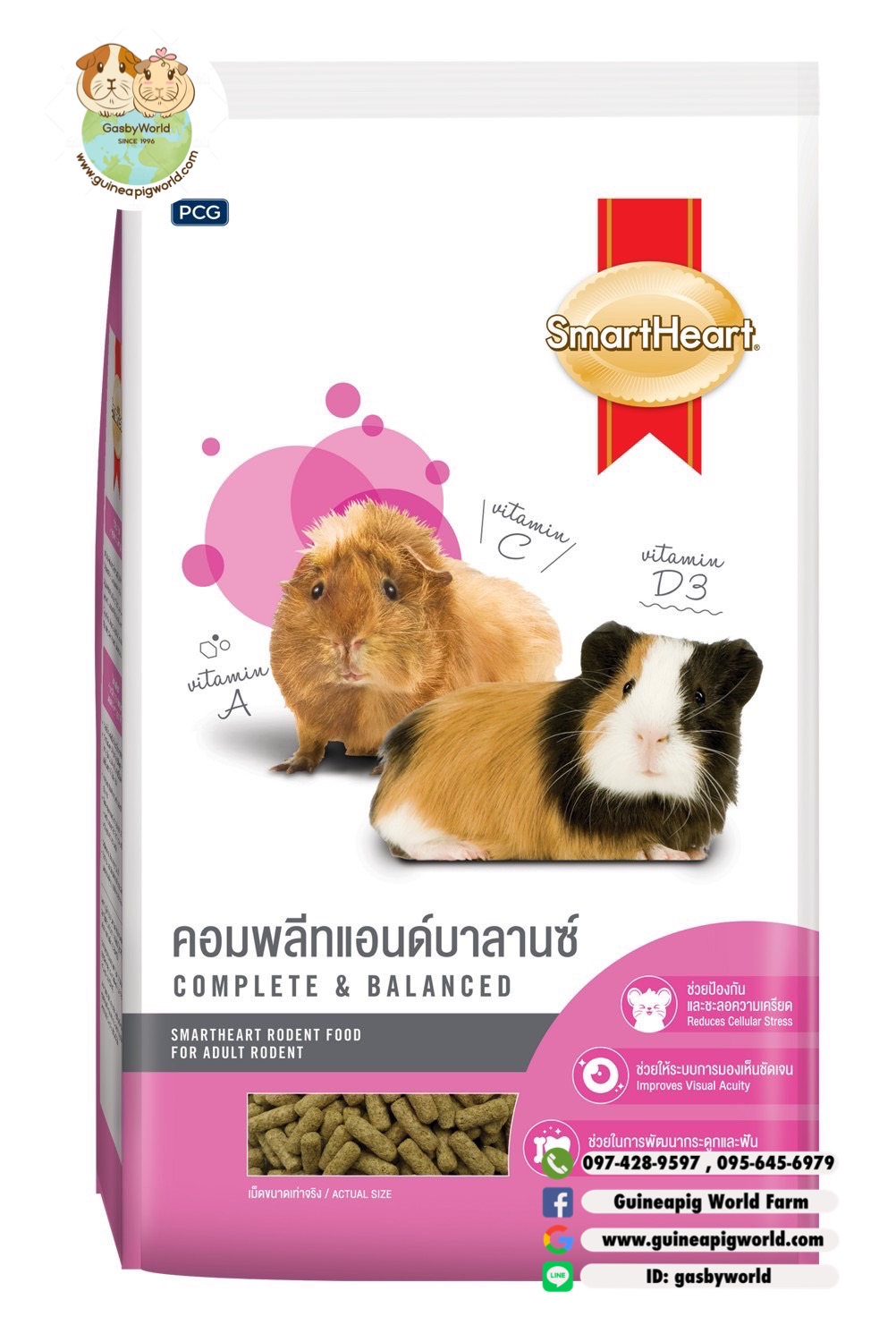 Complete & Balanced Smart Heart 1kg.