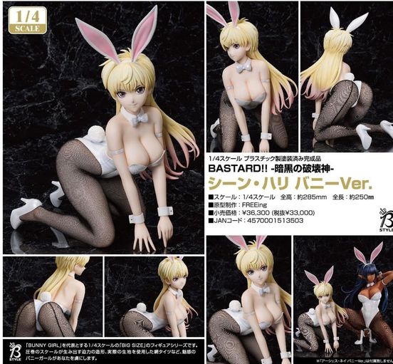 เปิดจอง : Sean Ari: Bunny Ver.