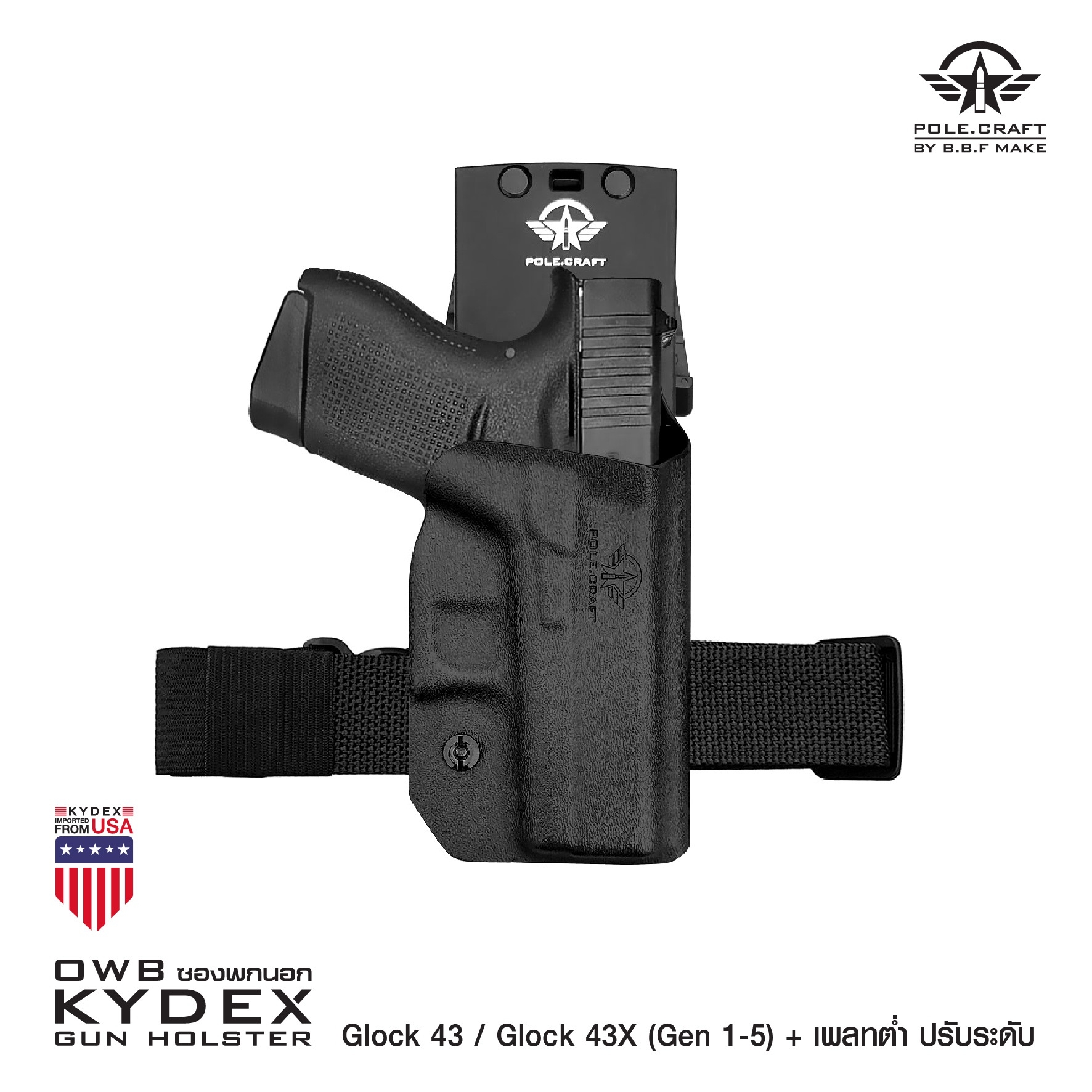 New.ซองพกนอก KYDEX + เพลทต่ำ ปรับระดับ รุ่น Glock 43 / Glock 43X (Gen 1-5)(K1100) ดำ ขวา