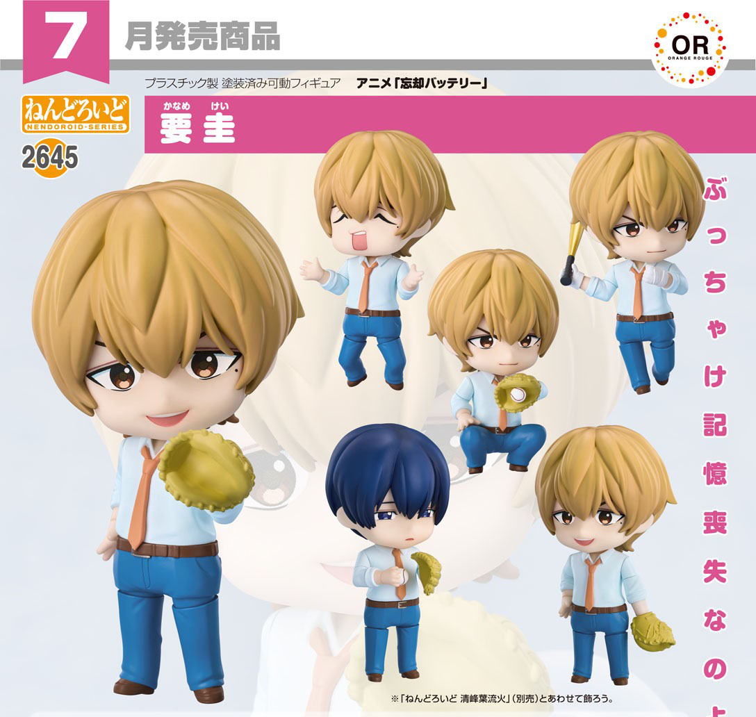เปิดจอง : Nendoroid Kei Kaname