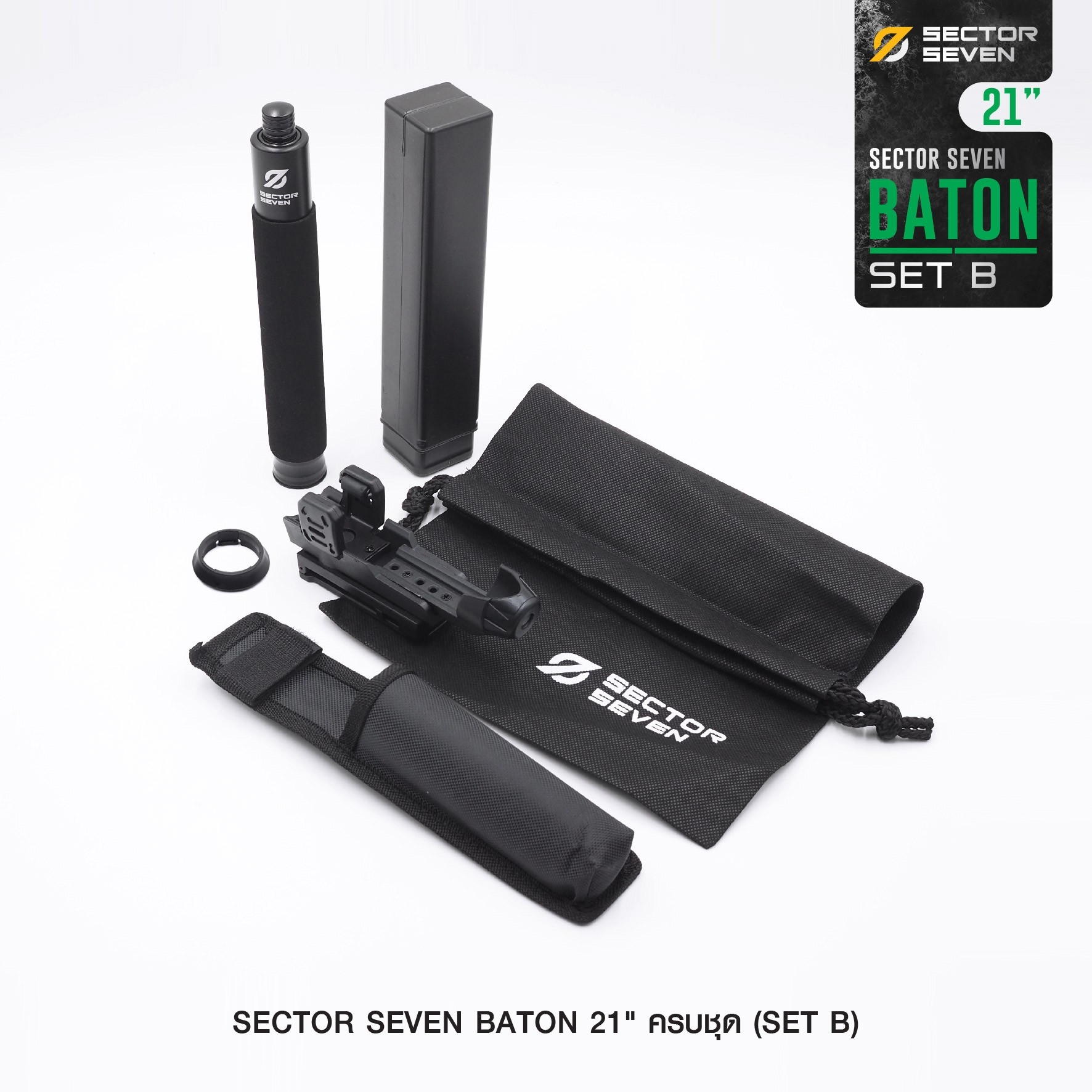 New. ⚓ดิ้ว Sector Seven Baton 21" แบบครบชุด (SET-B) 📌กระบองผลิตจากเหล็กชุบแข็ง ไม่คดงอง่าย 📌ระบบกดตูด ใช้งานสะดวก เก็บง่าย 📌ใช้งานรวดเร็ว ด้วยเพียงมือเดียว 📌ด้ามจับฟองน้ำ Dia ขนาด 28.5 มม. 📌ความยาวหลังยื