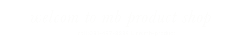mb-product