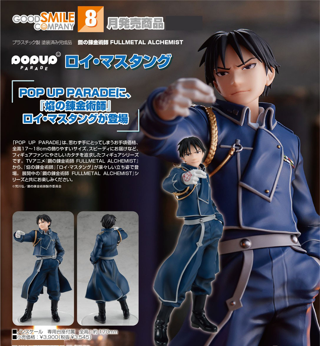เปิดจอง : Pop Up Parade Roy Mustang