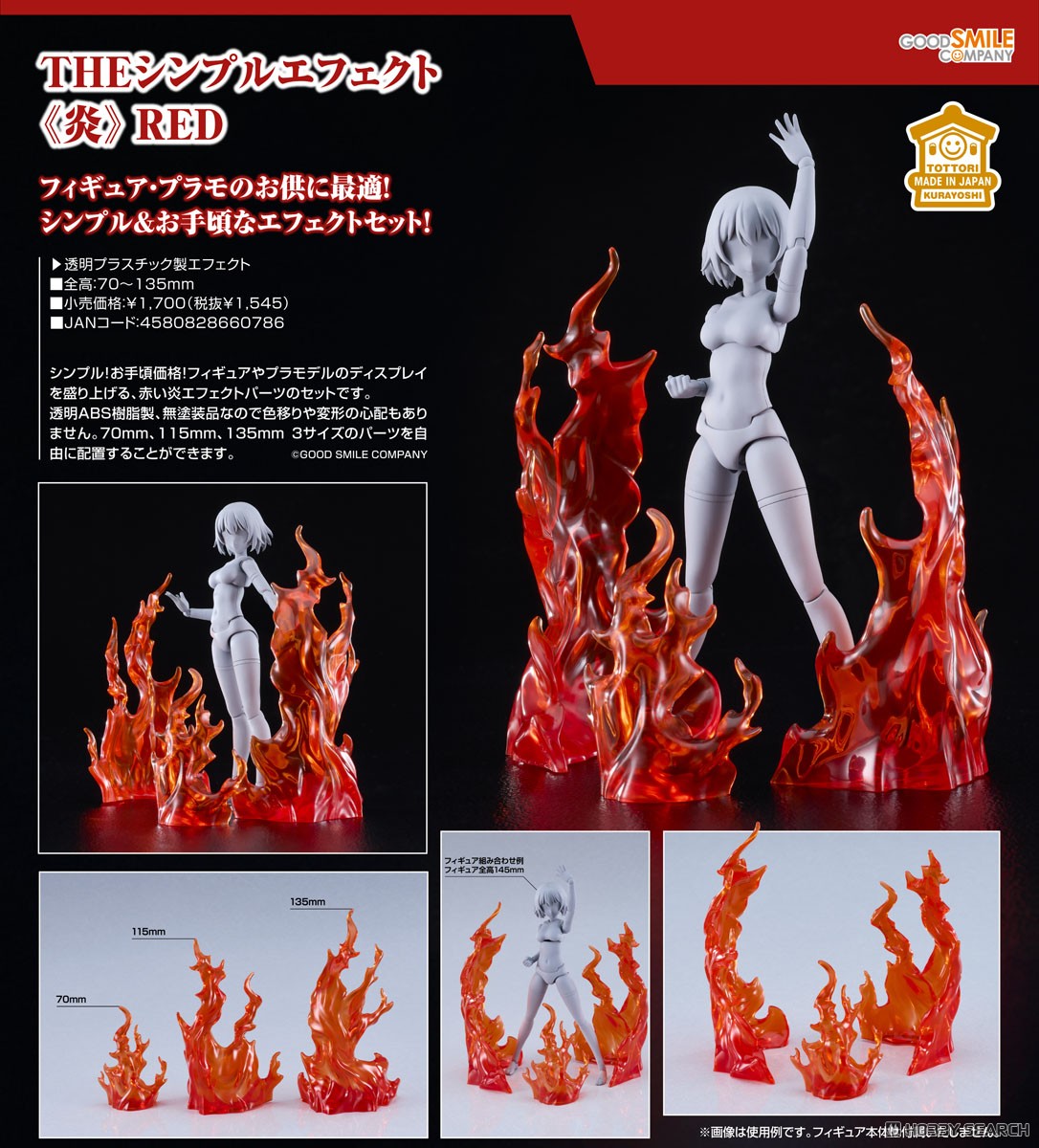 เปิดจอง : THE SIMPLE EFFECT Flames: Red