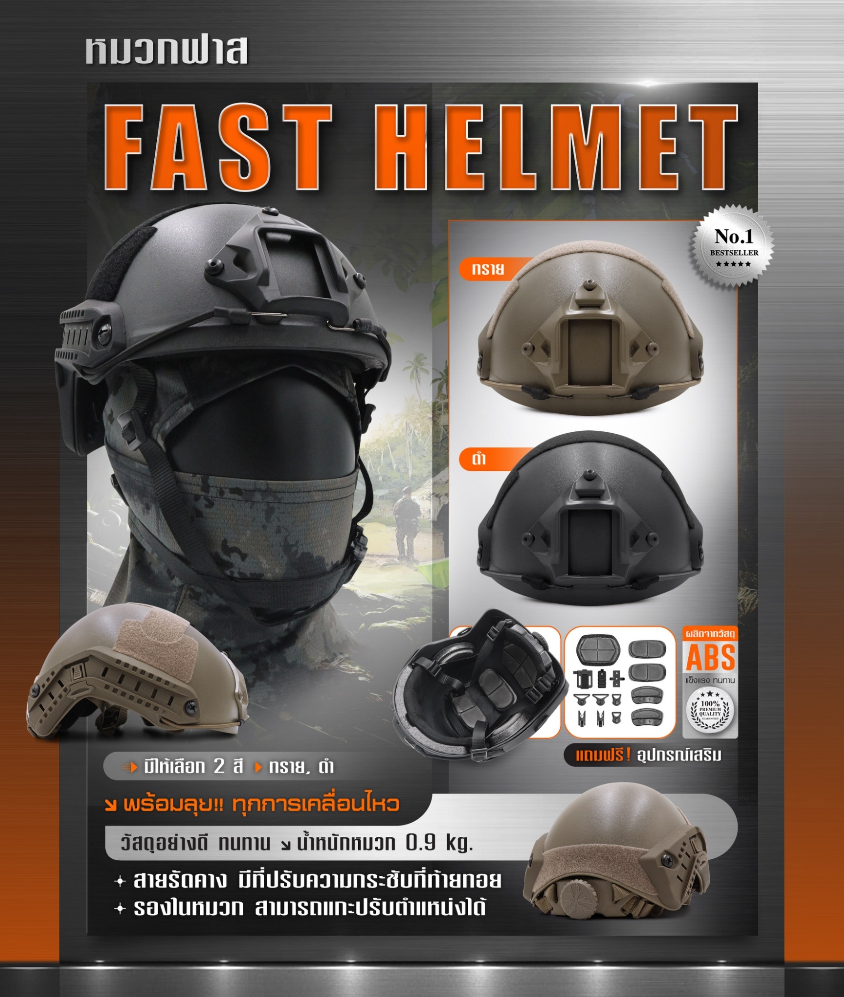 New. หมวกฟาส Helmet (ปรับหลัง)