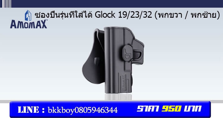 📌กดติดตาม สินค้าเข้ามาใหม่ทุกๆวันครับ📌 🔰New.สินค้ามาใหม่ทุกรายการ 📌ราคาโปรโมชั่นทุกรายการ📌 🔰จำหน่ายอุปกรณ์ยุทธวิธีทุกชนิด 📌จัดส่งทั่วประเทศ EMS / เคอรี่ / ขนส่งเอกชน 🔰ติดต่อสอบถามสั่งซื้อสินค