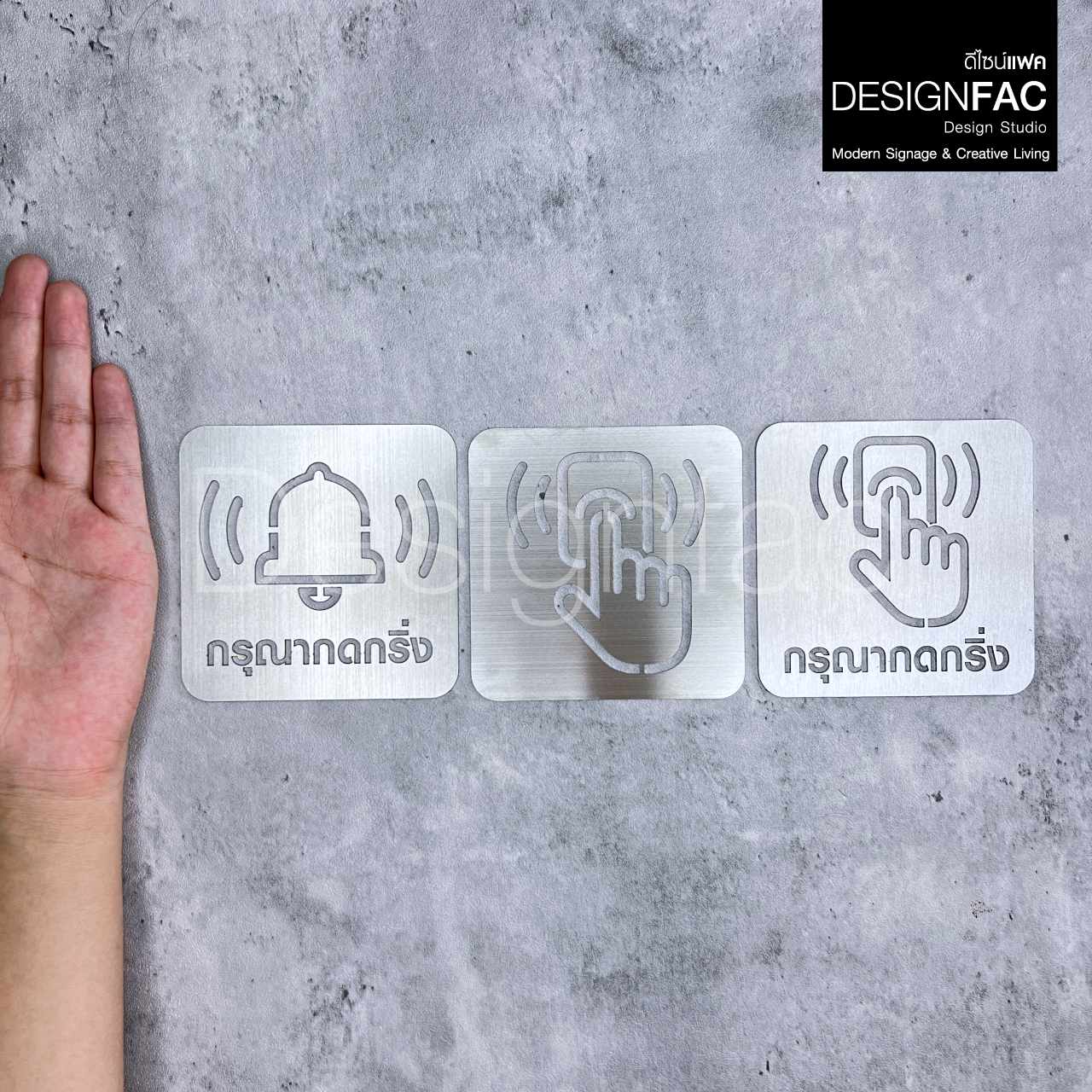 ป้ายกดกริ่งสแตนเลส ป้ายกรุณากดกริ่ง สวยทนแดดทนฝน ป้ายสไตล์โมเดิร์น นิมอล ลอฟท์