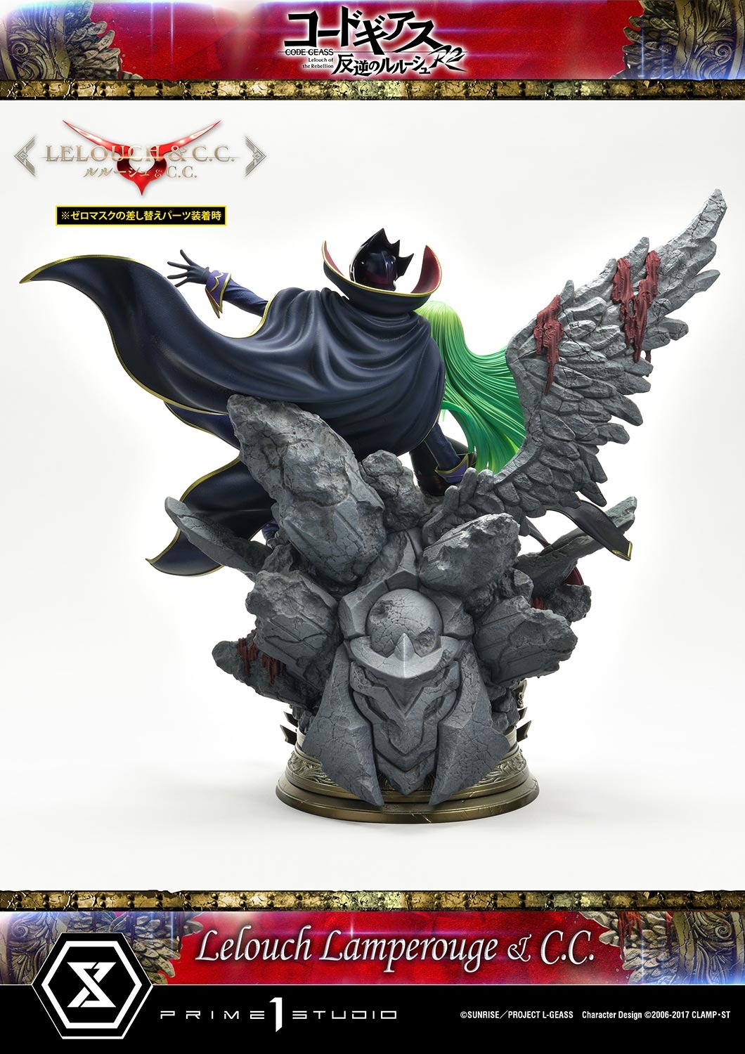 เปิดจอง : Lelouch Lamperouge & C.C. 1/6 Scale (Bonus)