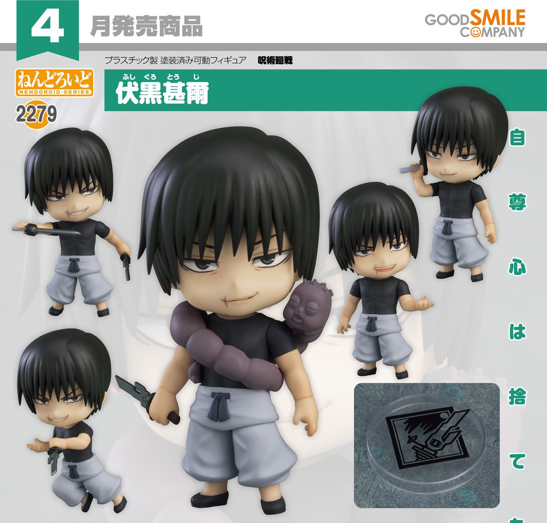 เปิดจอง : Nendoroid Toji Fushiguro