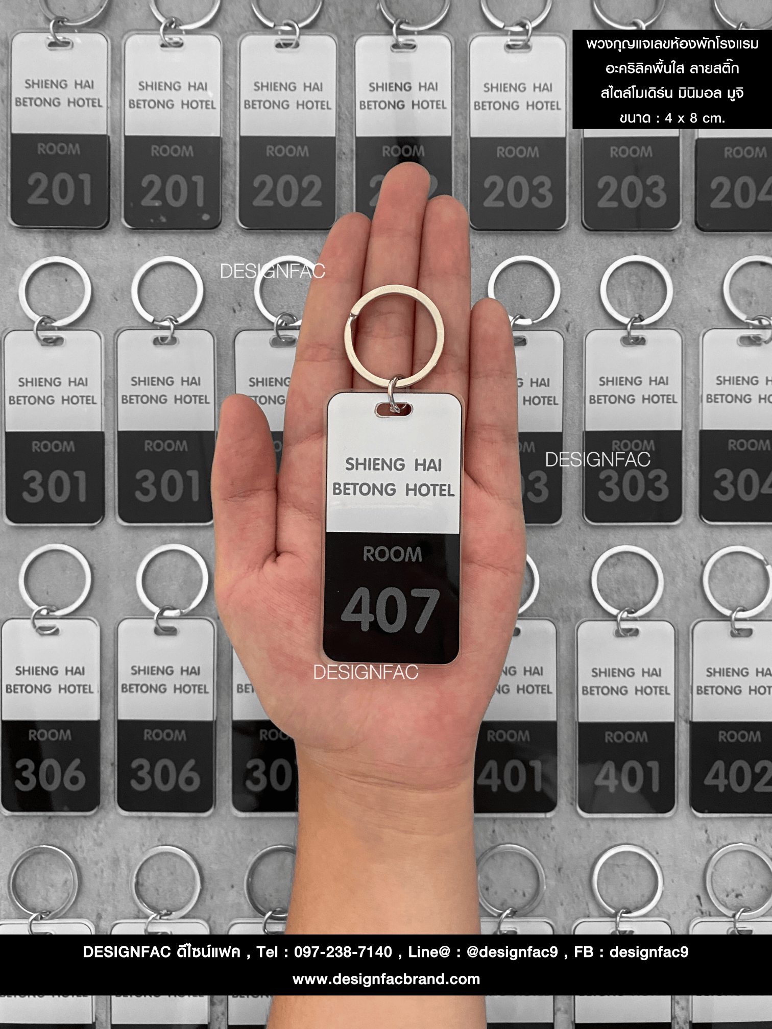 พวงกุญแจเลขห้องพักโรงแรม อะคริลิคพื้นใส ลายสติ๊ก สไตล์โมเดิร์น มินิมอล มูจิ ขนาด : 4 x 8 cm. สำเนา
