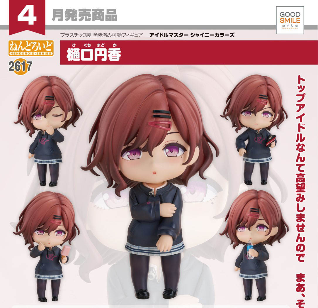 เปิดจอง : Nendoroid Madoka Higuchi