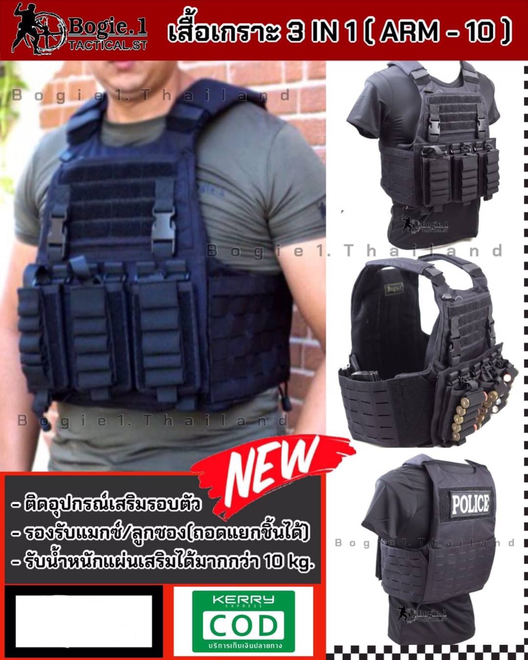 📌กดติดตาม กดแชร์ กดไลท์ สินค้าเข้ามาใหม่ทุกๆวันครับ📌 🔰New.สินค้ามาใหม่ทุกรายการ 📌ราคาโปรโมชั่นทุกรายการ📌 🔰จำหน่ายอุปกรณ์ยุทธวิธีทุกชนิด 📌จัดส่งทั่วประเทศ EMS / เคอรี่ / ขนส่งเอกชน 🔰ติดต่อสอบถ