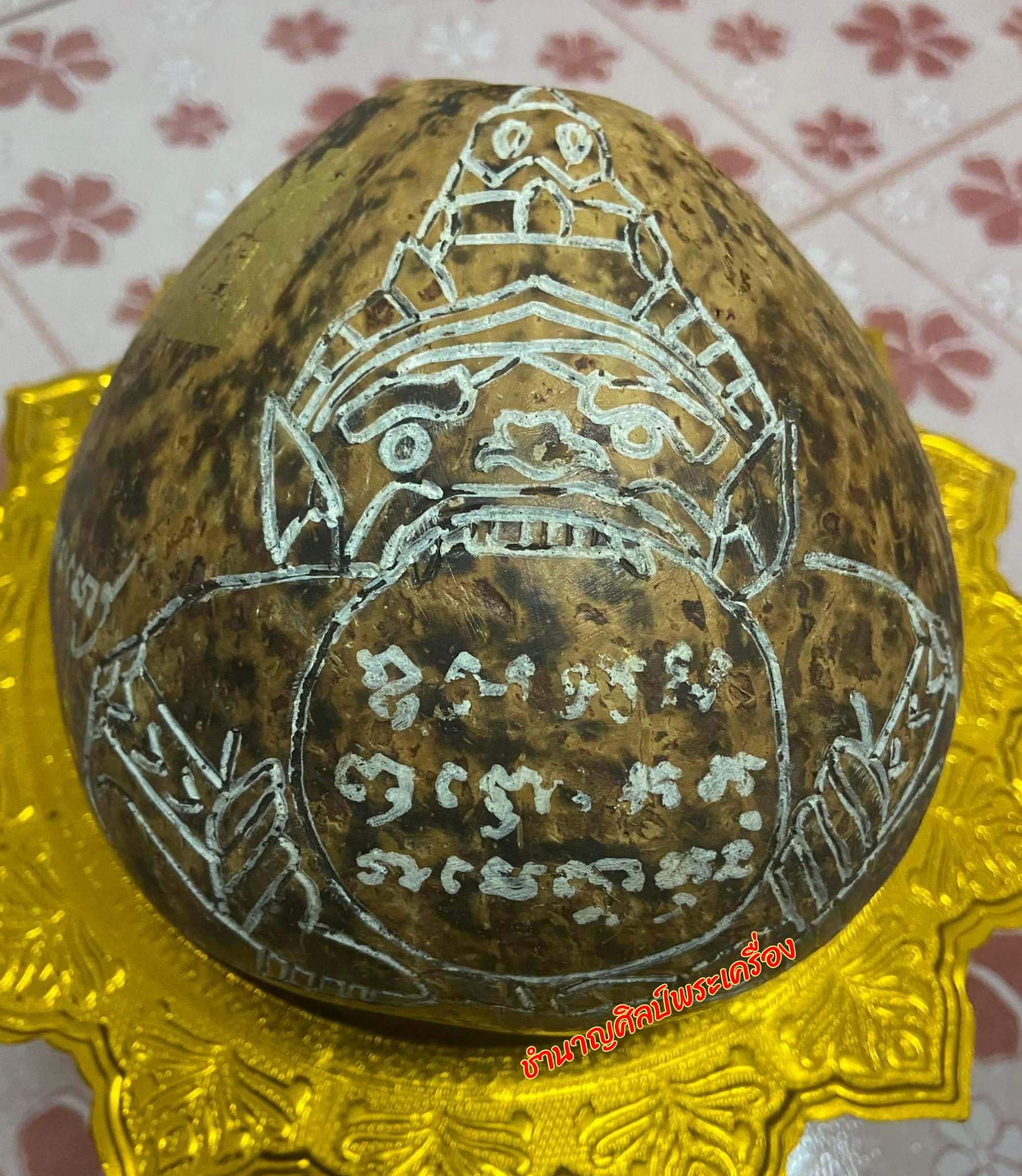 กะลาตาเดียว หลวงพ่อพุฒ วันกลางบางพระ จ.นครปฐม