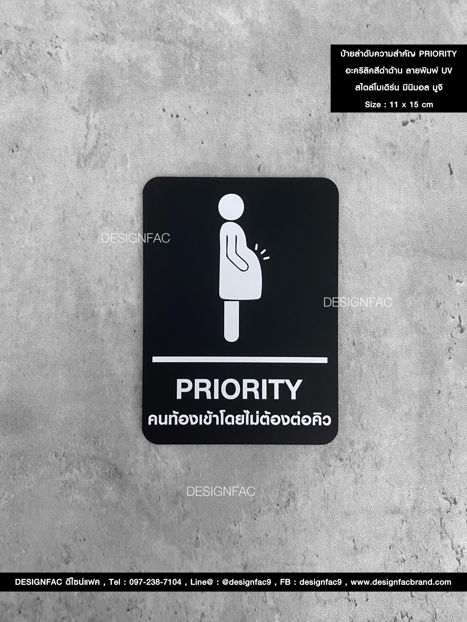 ป้ายลำดับความสำคัญ PRIORITY อะคริลิคสีดำด้าน ลายพิมพ์ UV สไตล์โมเดิร์น มินิมอล มูจิ Size : 11 x 15 cm