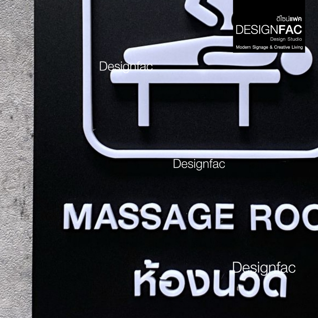 ป้ายร้านนวด Massage Room ป้ายโรงแรม ป้ายสัญลักษณ์อะคริลิค สไตล์โมเดิร์น มินิมอล มูจิ,Designfac