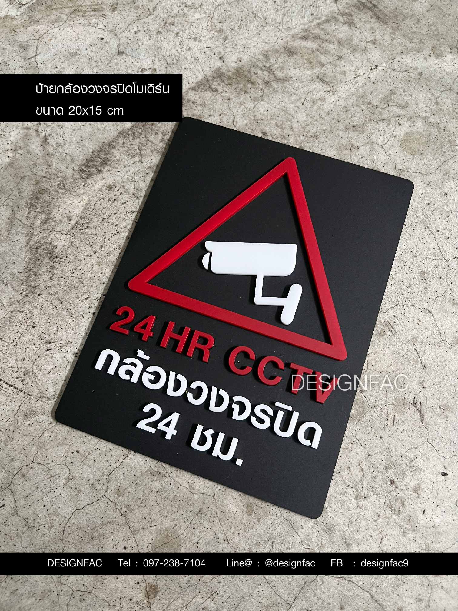 ป้ายกล้องCCTV ป้ายกล้องวงจรปิด 24 ชม โมเดิร์น มินิมอล