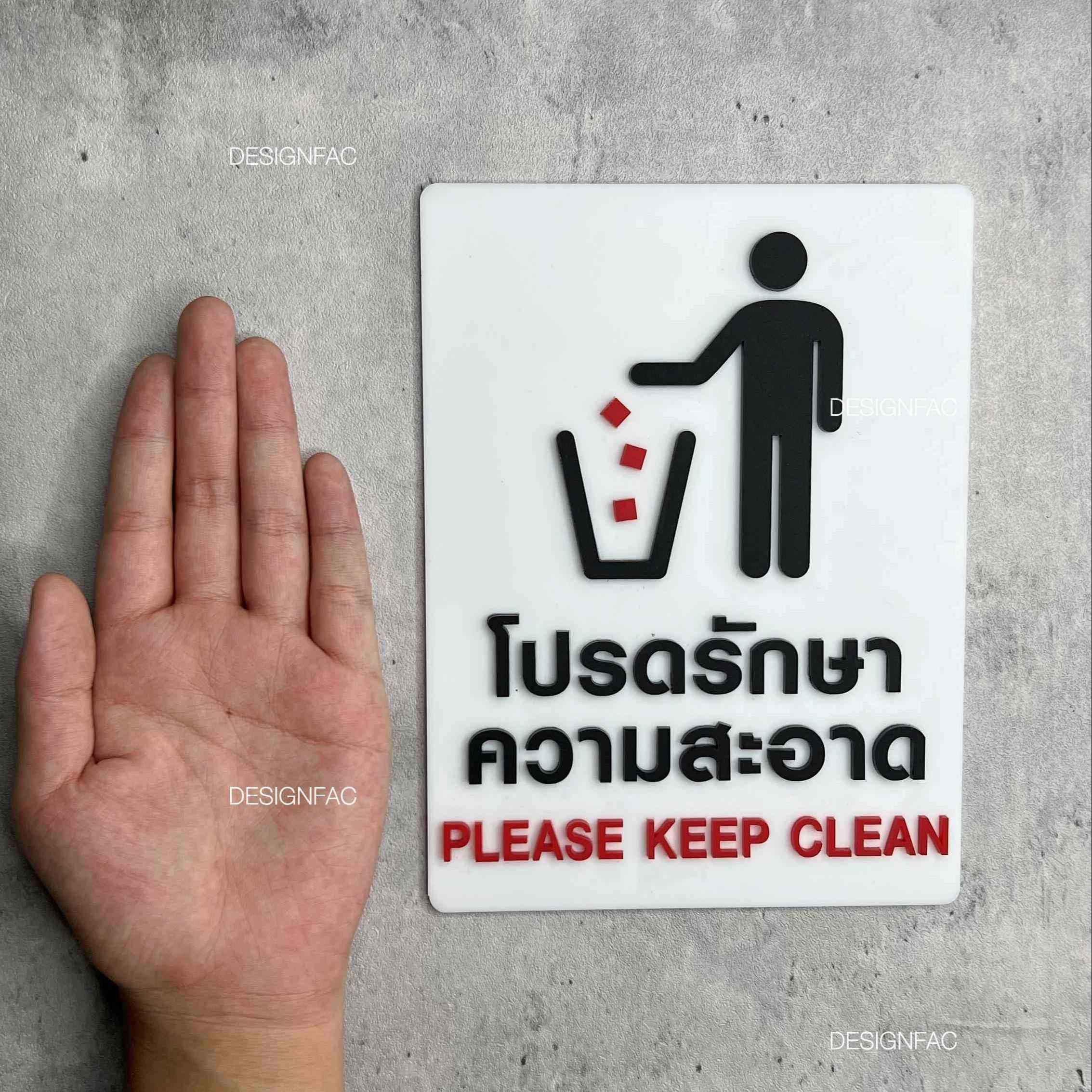 ป้ายโปรดรักษาความสะอาด ป้ายห้ามทิ้งขยะ PLEASE KEEP CLEA สไตล์โมเดิร์น มินิมอล ลอฟท์