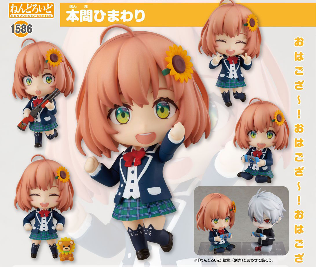 เปิดจอง : Nendoroid Himawari Honma