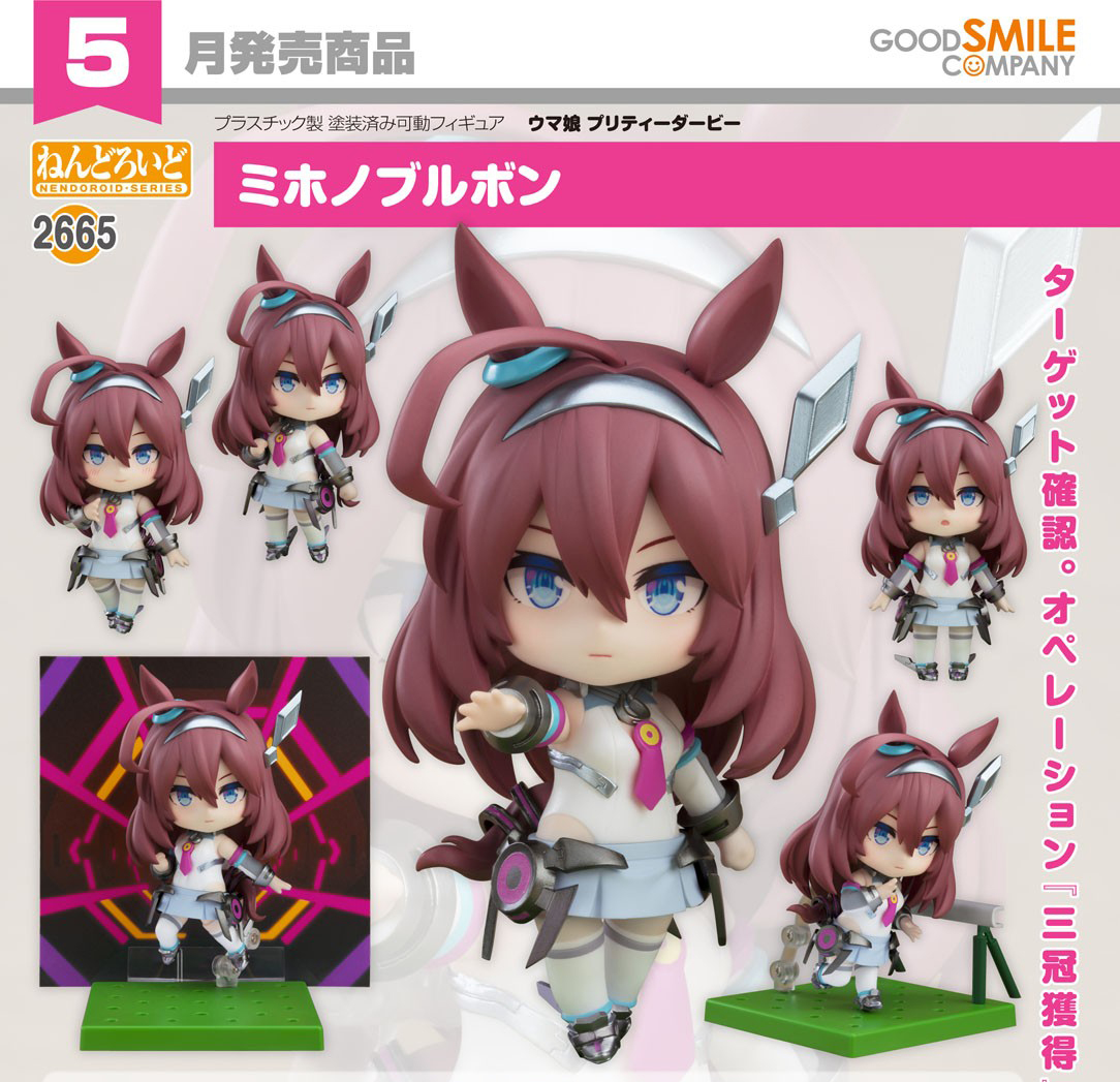 เปิดจอง : Nendoroid Mihono Bourbon