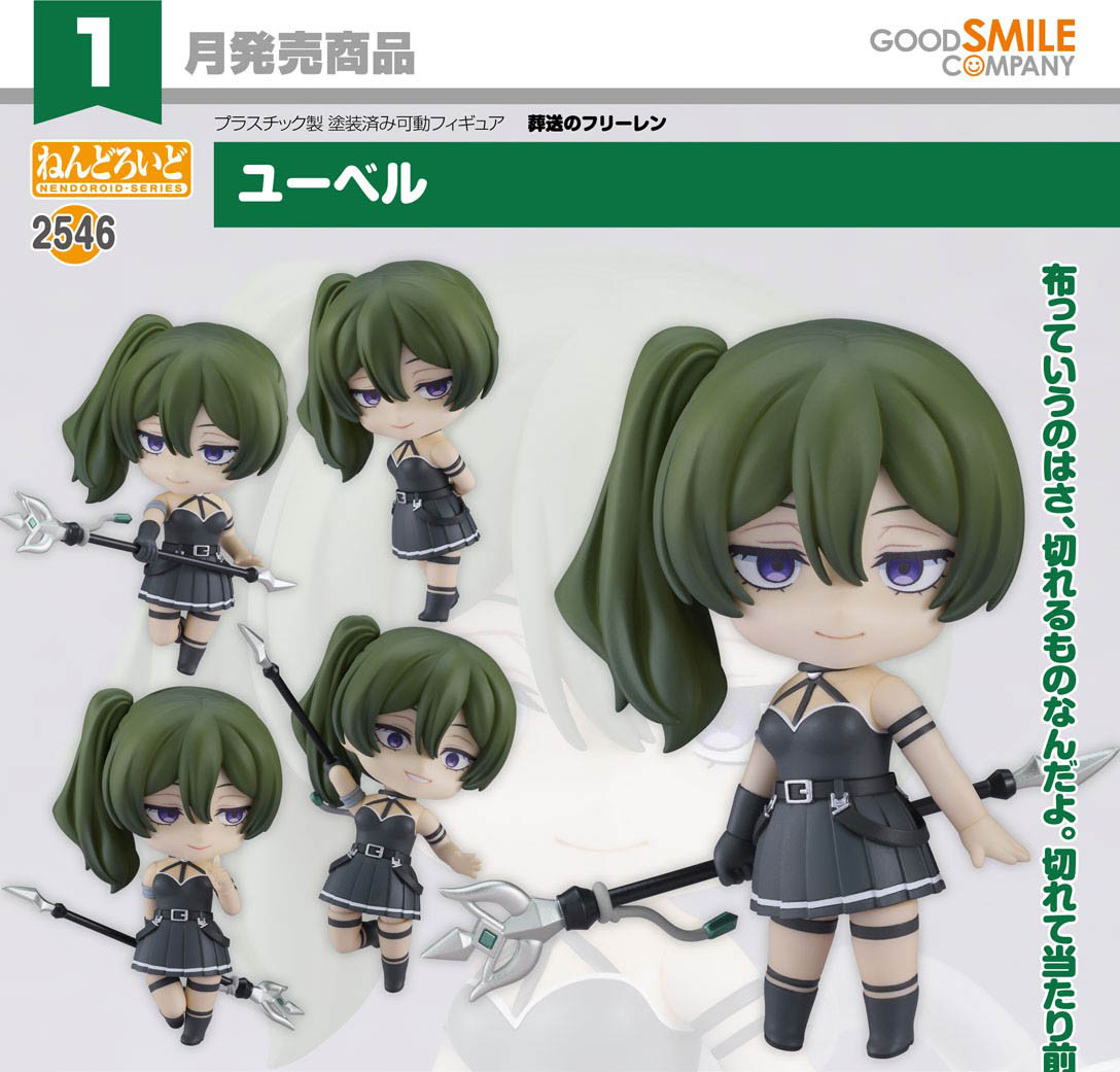 เปิดจอง : Nendoroid Ubel