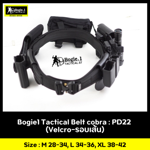 New.เข็มขัดยุทธวิธี Tactical Belt BOGIE.1 รุ่น cobra: PD22 เข็มขัดทางยุทธวิธี แบบ 2 ชั้น แบรนด์ BOGIE.1cobra: PD22 ( ความกว้าง 1.5”) เข็มขัดยุทธวิธี แข็งแรงเป็นพิเศษ ใช้หัวเข็มขัดแบบ cobra ของแท้ เป็นที่นิยมใช้ในเข็มขัดทางยุทธวิธีชั้นนำทั่วโลก สามารถทนแรง