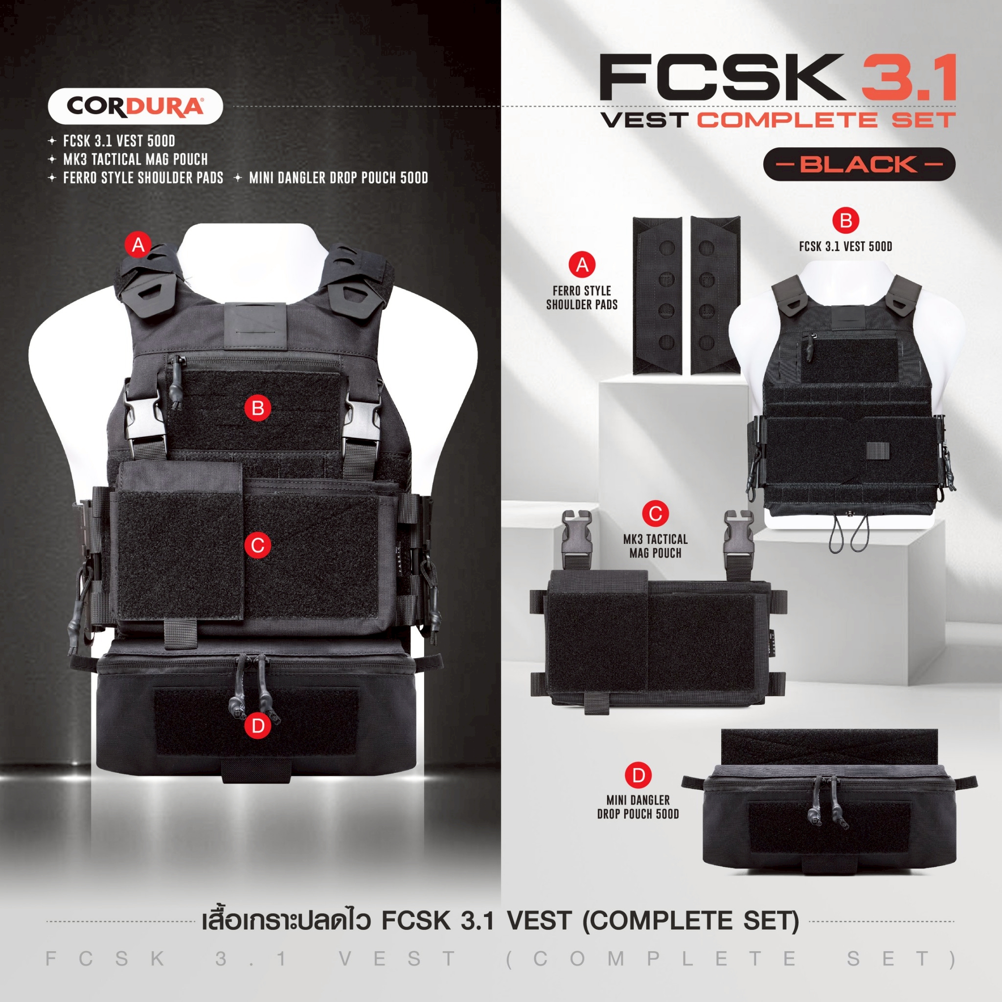 New. เสื้อเกราะปลดไว FCSK 3.1 VEST (COMPLETE SET) - FCSK 3.1 VEST 500D - MK3 TACTICAL MAG POUCH - FERRO STYLE SHOULDER PADS - MINI DANGLER DROP POUCH 500D สีดำ BK