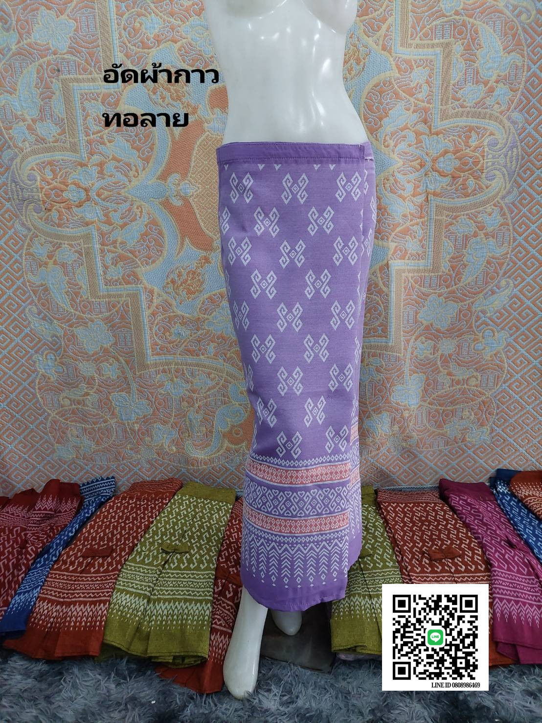 ผ้าถุงสำเร็จรูปผ้าทออัดผ้ากาว ผ้าซิ่นทอลายแพรวา #ผ้าซิ่นสำเร็จรูปผ้าฝ้ายทออัดผ้ากาวเย็บถุงแล้ว ตามภาพ Free size