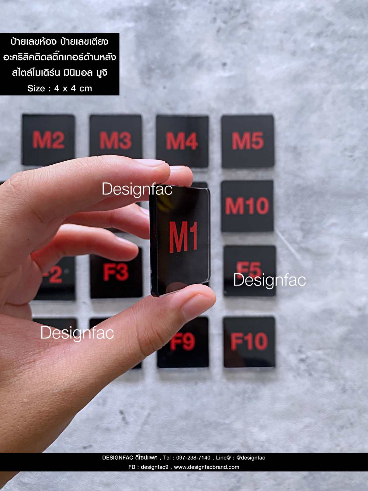 ป้ายเลขเตียง ป้ายเลขห้อง ป้ายอะคริลิคใสติดสติ๊กเกอร์ด้านหลัง สไตล์โมเดิร์น มินิมอล มูจิ