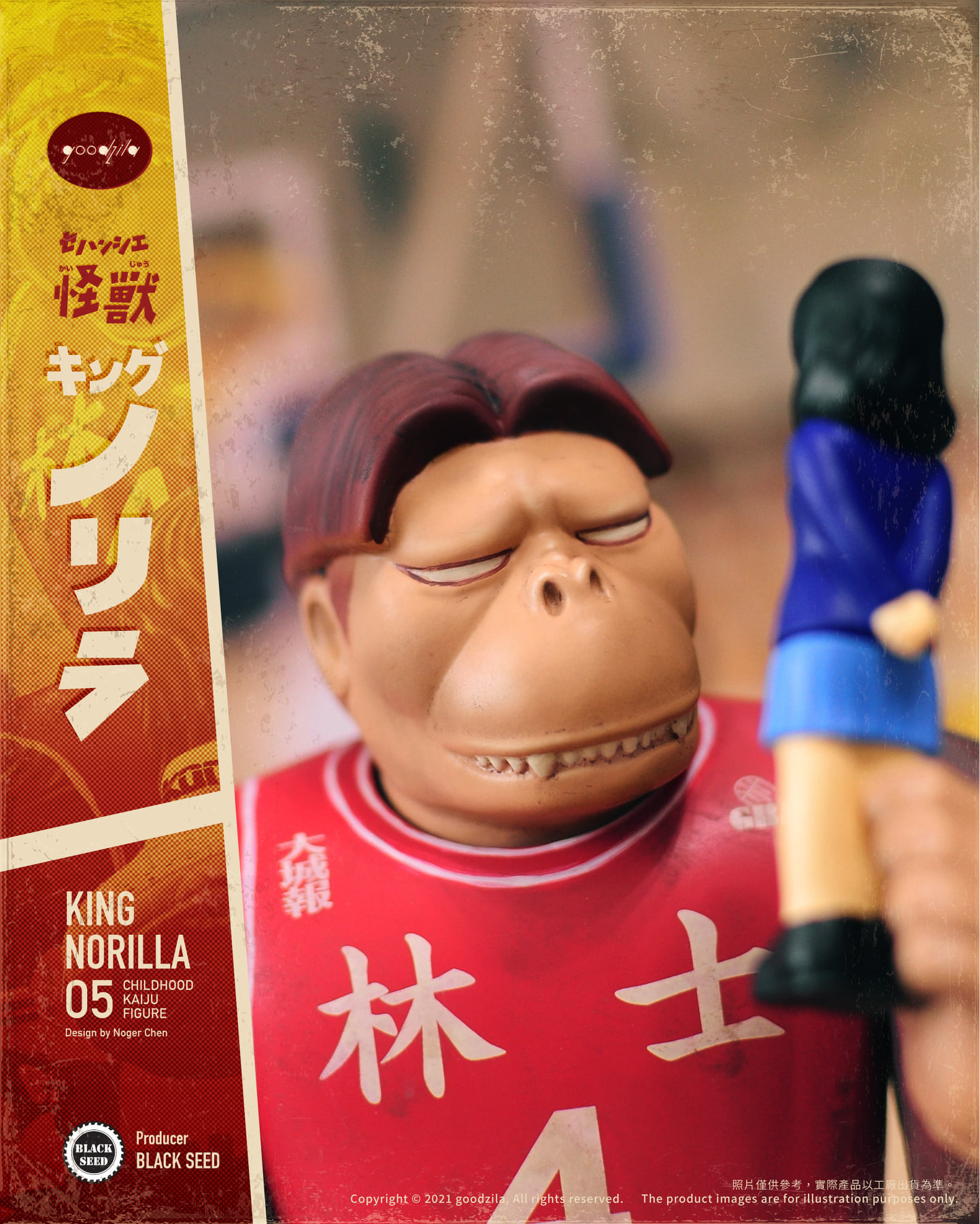 เปิดจอง : King Norilla