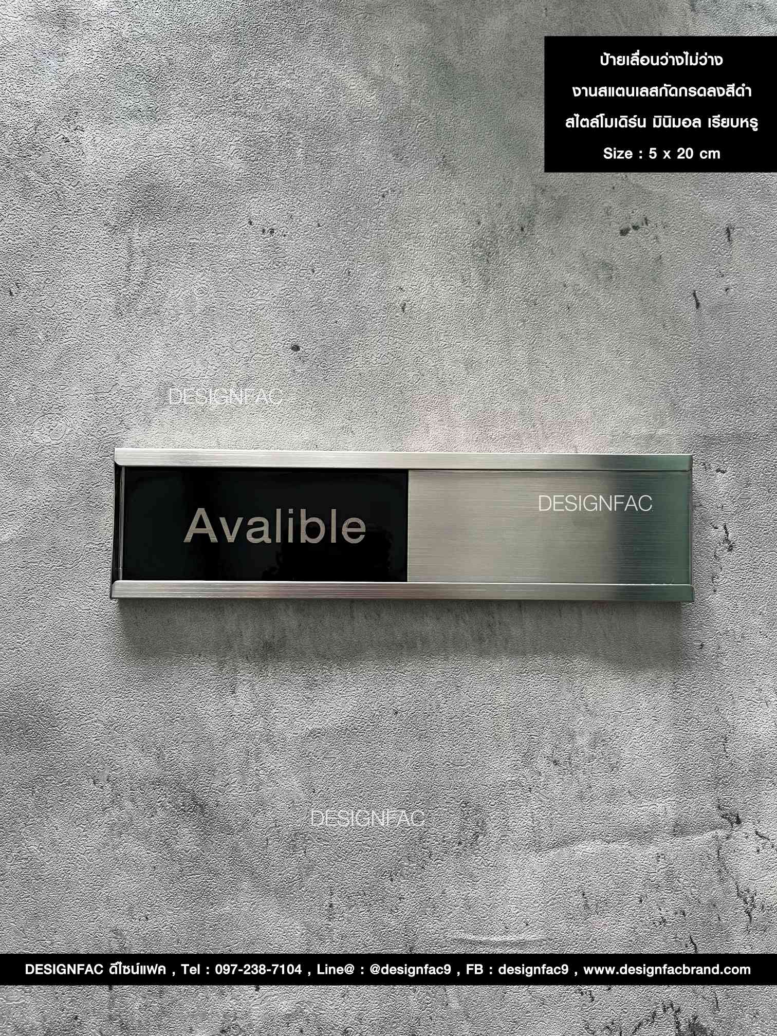 ป้ายเลื่อนว่างไม่ว่าง ป้ายหน้าห้องประชุม ป้ายสแตนเลสกัดกรดลงสี สวยทนทาน สไตล์โมเดิร์น มินิมอล ลอฟท์ มูจิ