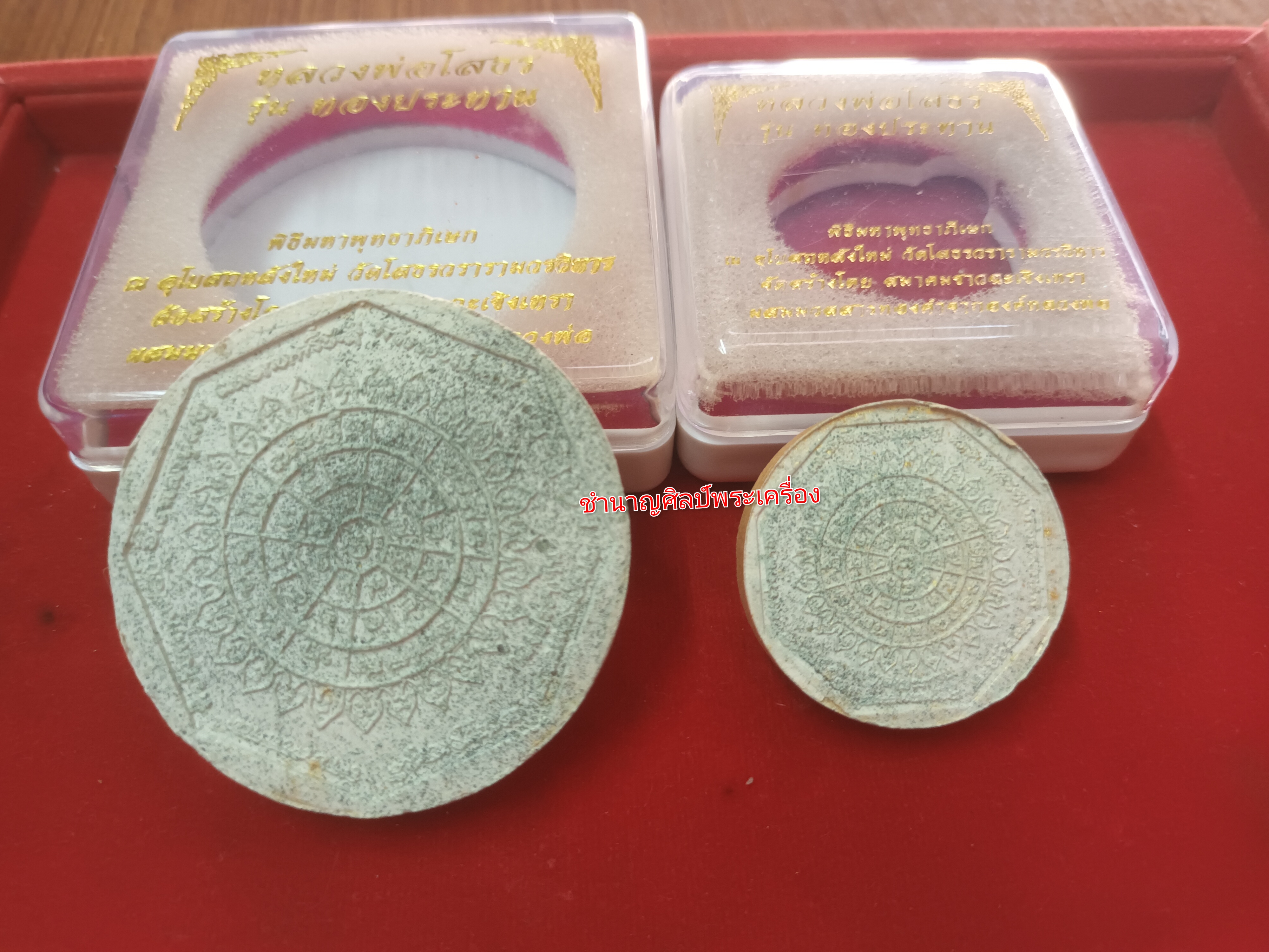 หลวงพ่อโสธร รุ่นทองประทาน เนื้อผงเป็นชุด 2 องค์