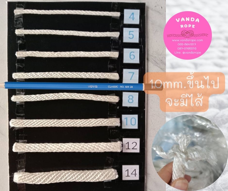 เชือกถักกลมสีขาว เส้นใยนุ่ม เหนียว ขนาด 3-24 มิล