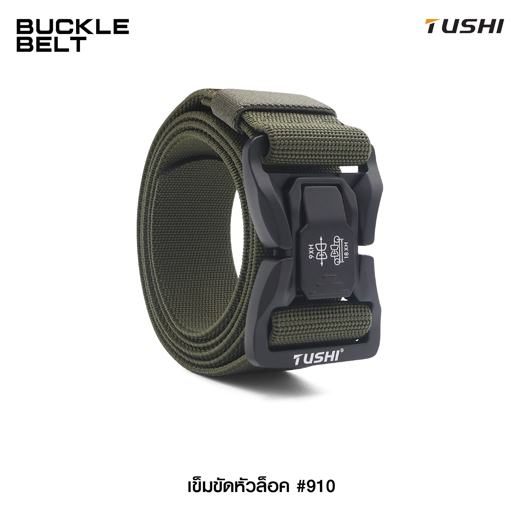 เข็มขัดหัวล็อค #910 ( Buckle Belt ) 🔱 หัวเข็มขัดผลิตจากโลหะอัลลอยด์ 🔱 ใช้งานง่าย ล็อค-ปลดล็อค ไว 🔱 สายเข็มขัดผลิตจาก Nylon ผสม elastic rubber 🔱 สายมีความยืดหยุ่นในตัวเอง ใส่กระชับ 🔱 สายมีความแข็ง สามารถเกี่ยวอุปกรณ์