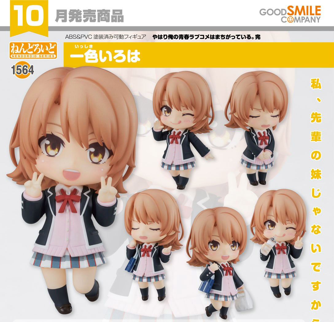 เปิดจอง : Nendoroid Iroha Isshiki