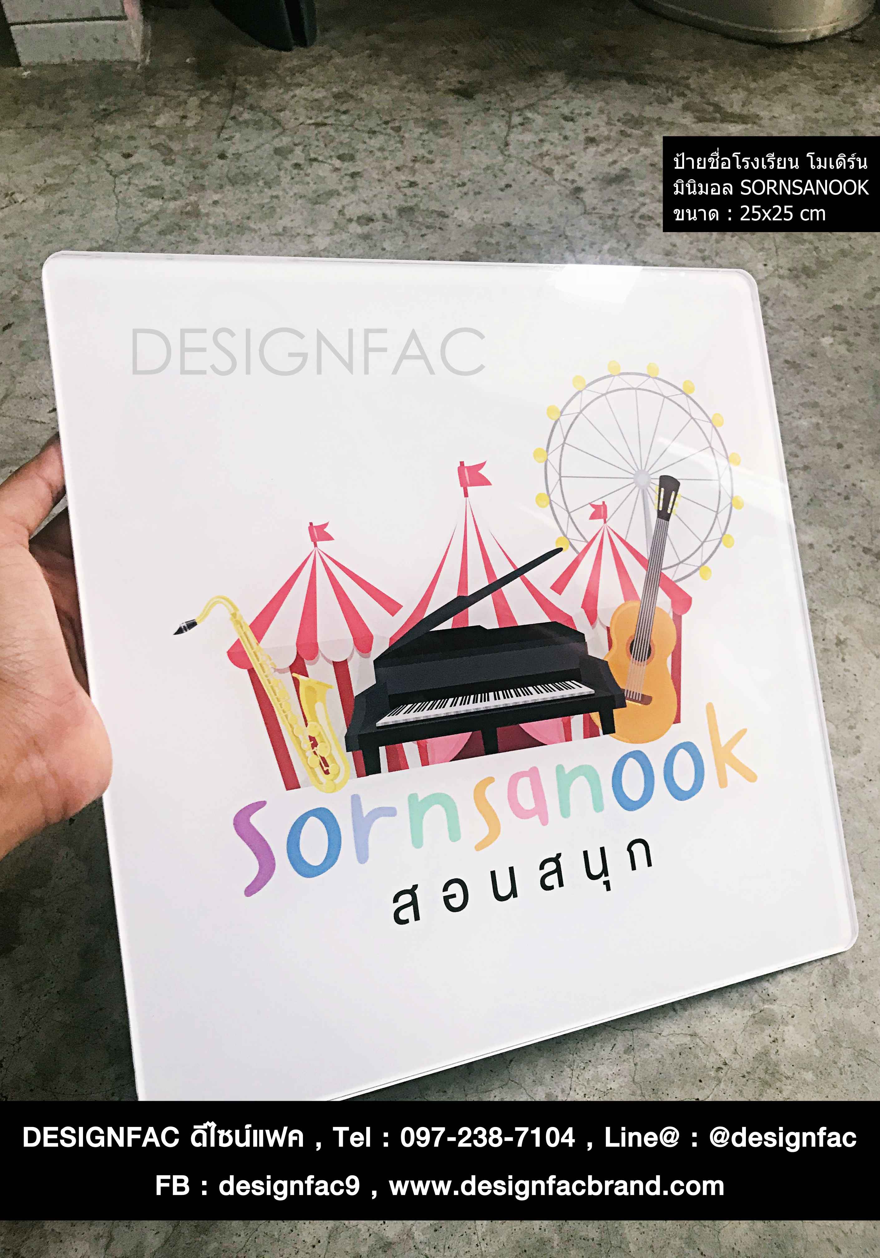 ป้ายโรงเรียน ป้ายบริษัท ป้ายน่ารัก ป้ายมินิมอล ป้ายสติ๊กเกอร์ สไตล์โมเดิร์น