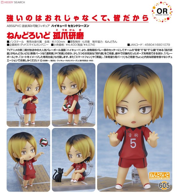 Pre Order Nendoroid Kenma Kozume
