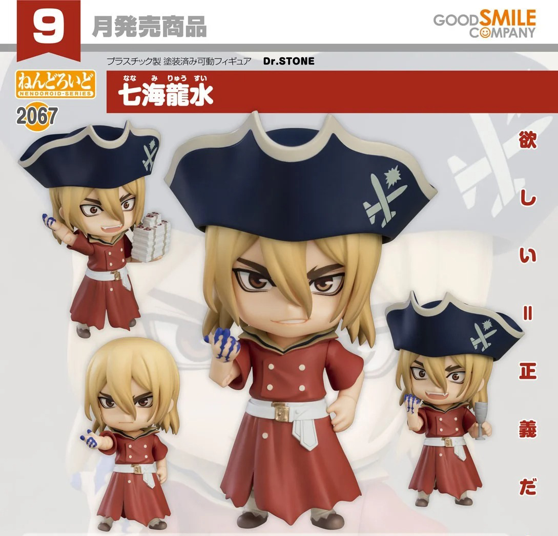 เปิดจอง : เปิดจอง : Nendoroid Ryusui Nanami