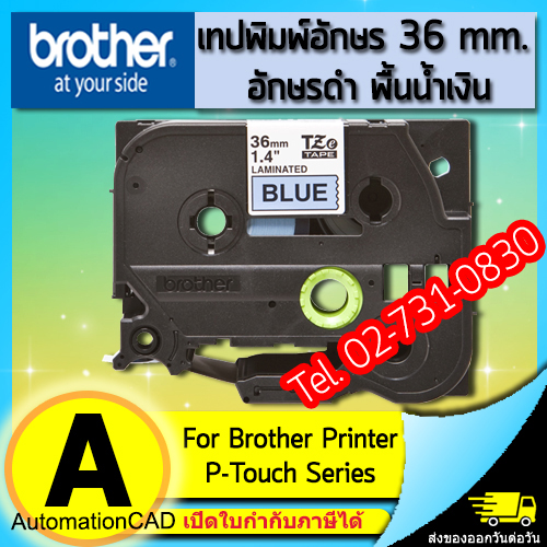 เทปพิมพ์อักษร TZE-561 ขนาด 36 มม. อักษรสีดำพื้นน้ำเงิน แบบเคลือบพลาสติก Brother