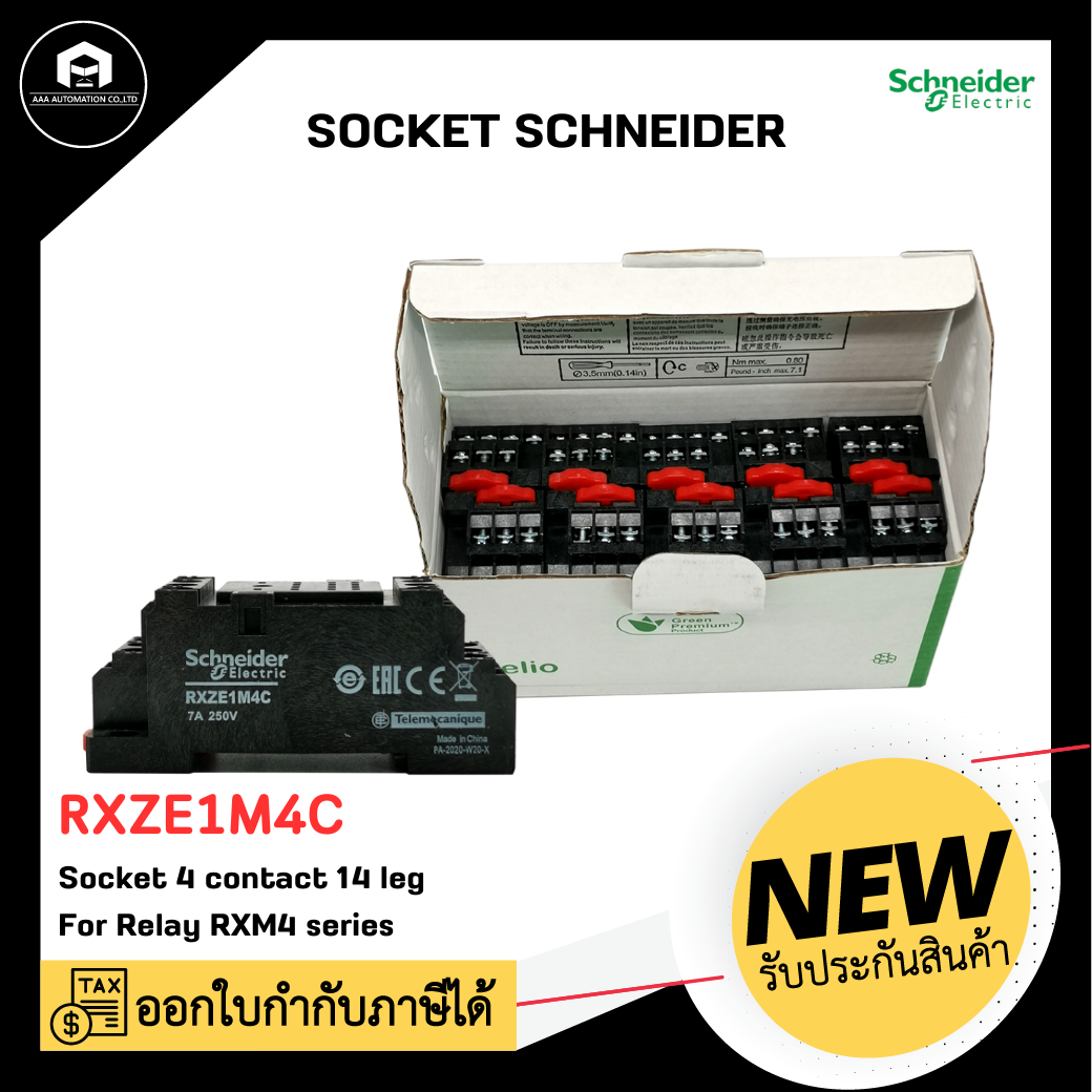 RXZE1M4C Socket Schneider ,14 ขา 4 contact 7A 250V สำหรับรีเลย์ รุ่น RXM4