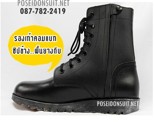 รองเท้าคอมแบท / จังเกิ้ล