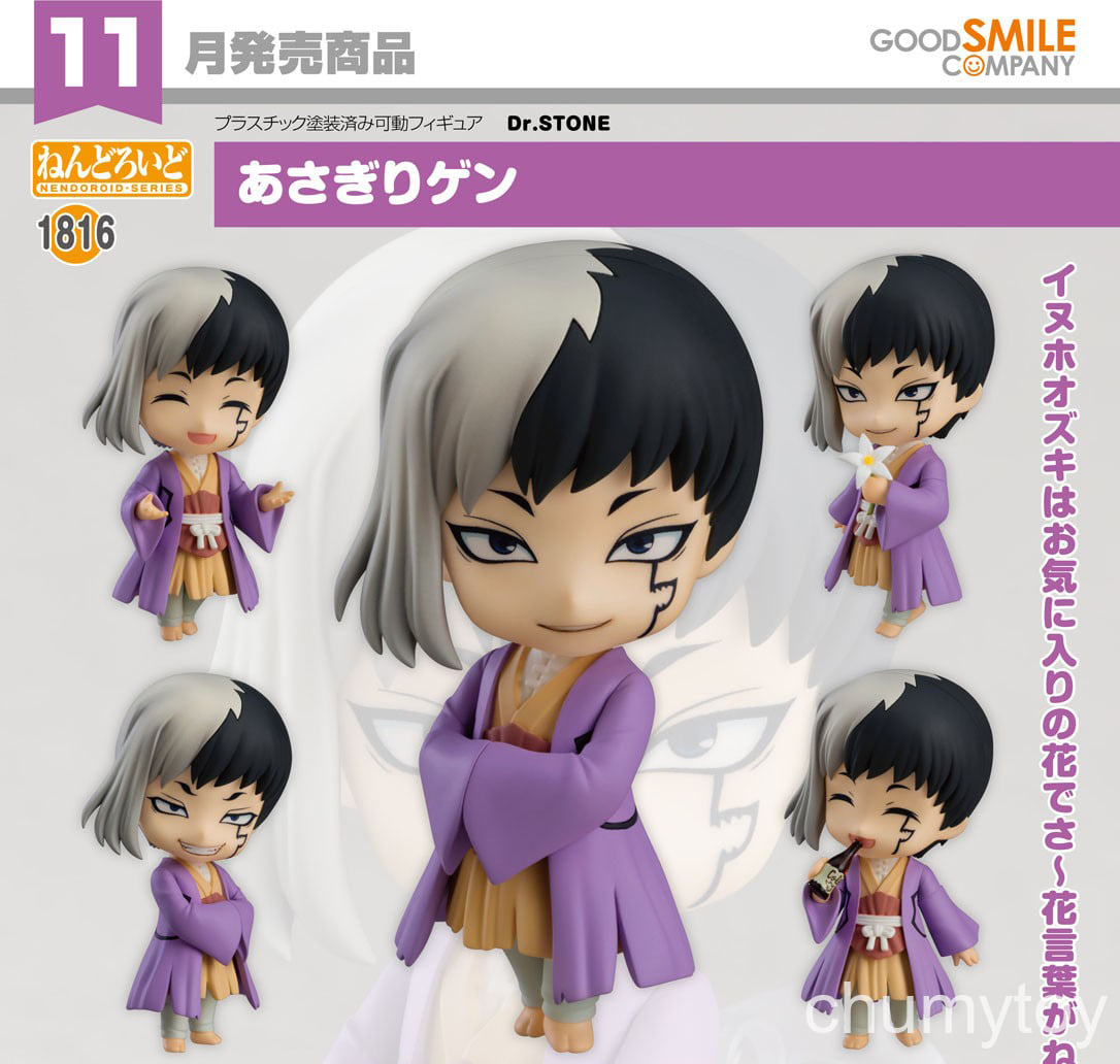 เปิดจอง : Nendoroid Gen Asagiri