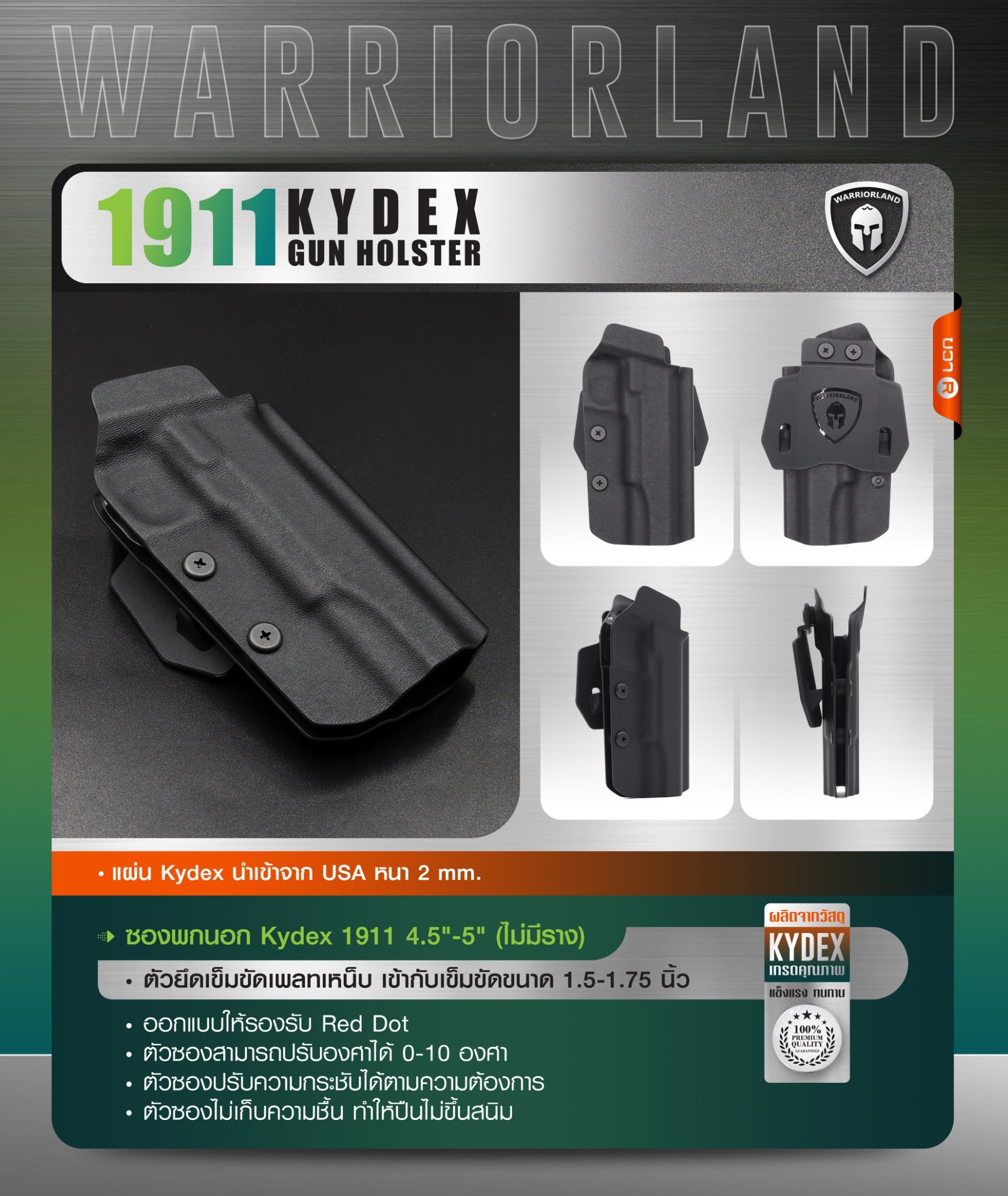 New. ซองพกนอก KYDEX Warriorland 1911 4.5"-5" ( ไม่มีราง ) Colt/ Kimber/ Springfield/ S&W/ Ruger/ Taurus/ ( OWB Kydex Holster Warriorland ) 📍Sig Sauer P320 📍Glock 19 Gen1-5 📍Glock 43/43X 📍1911 4.5"-5" ( ไ