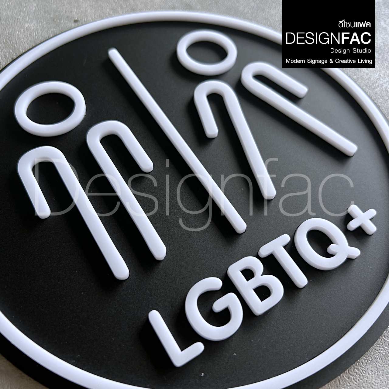 ป้ายห้องน้ำ LGBTQ+ หรูหรา ป้ายติดหน้าห้องน้ำวงกลม สัญลักษณ์ห้องน้ำ สไตล์โมเดิร์น มินิมอล