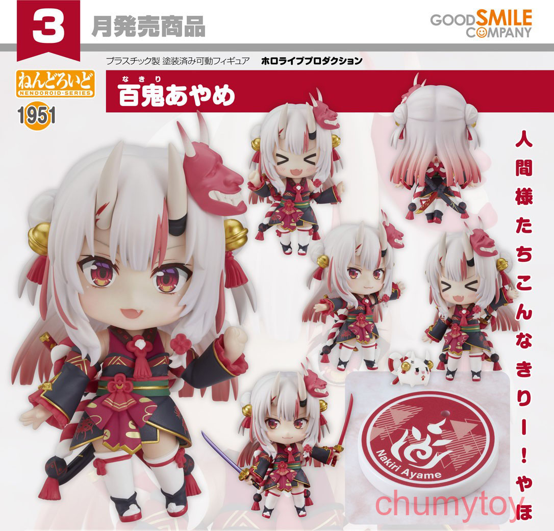 เปิดจอง : Nendoroid Nakiri Ayame