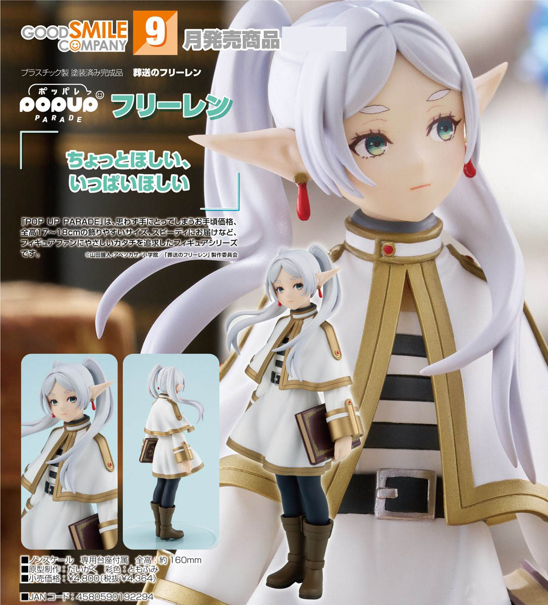 เปิดจอง : Pop Up Parade Frieren