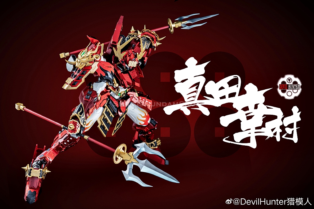 [PO]1/72 DH-02 SANADA YUKIMURA [DevilHunter]