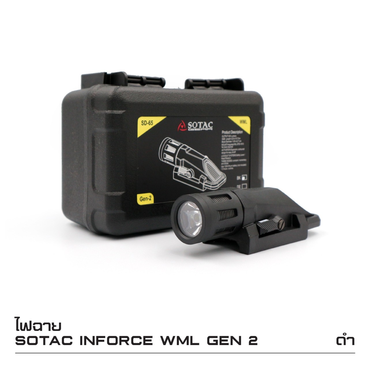 ไฟฉาย Sotac Inforce WML Gen2 ⚓ตัวเฟรมผลิตจาก Polymer ⚓ความสว่าง 400 lumens ⚓3 functions : Constant / Momentary / Strobe ⚓Runtime : 1.5 hours. ⚓Battery : 1 * CR123A Battery ( ไม่ได้แถมมา ) ⚓Dimension : ยาว 10.7 cm.