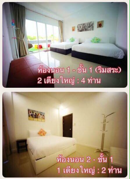 HR 4005 บ้านพักหัวหิน Good Feel